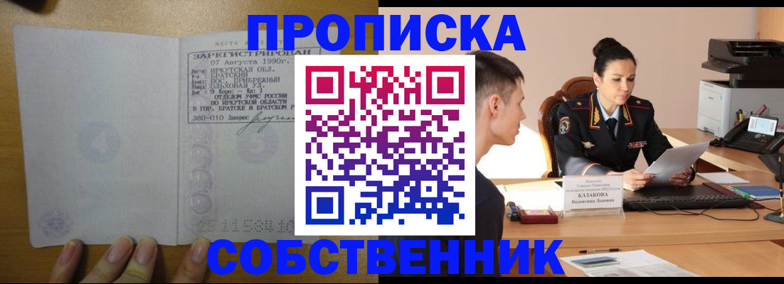 прописка штамп в Ликино-Дулёво