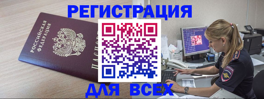 прописка регистрация в Ликино-Дулёво