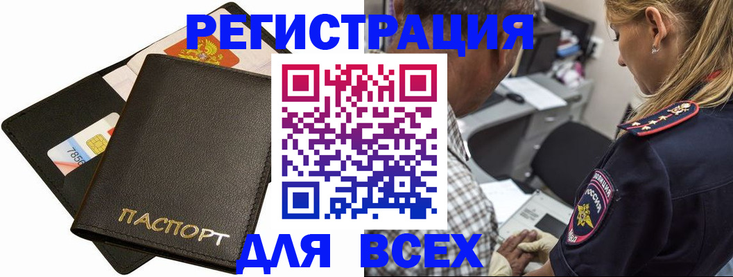 где прописаться в Ликино-Дулёво