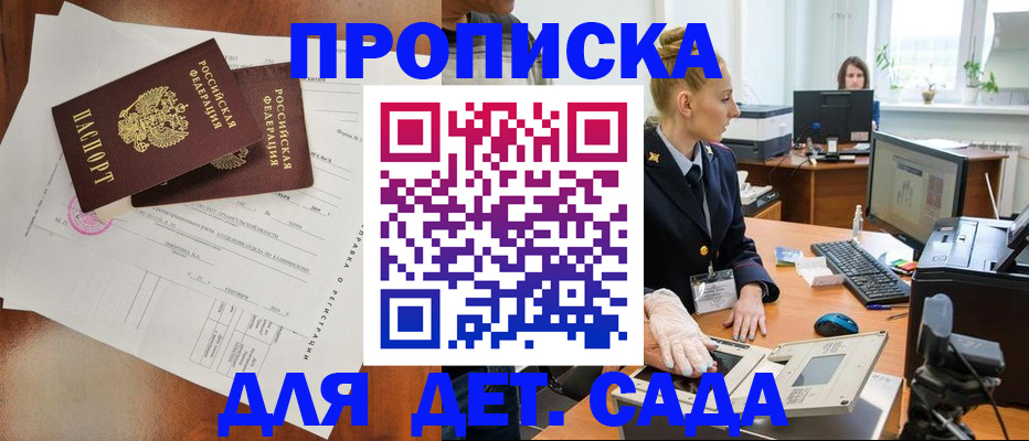 временная регистрация недорого в Ликино-Дулёво