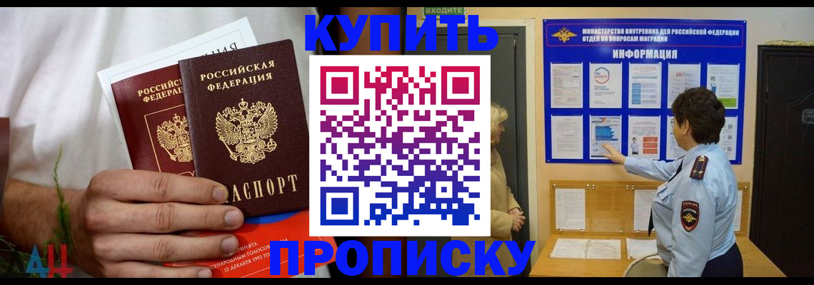 временная регистрация собственник в Ликино-Дулёво