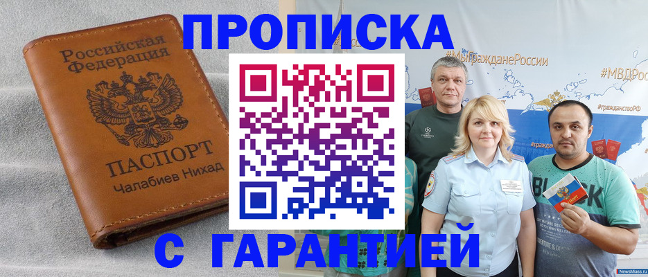 регистрация в Ликино-Дулёво